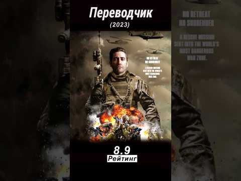 10 Фильмов 2023 года с высоким рейтингом — ЧАСТЬ #4