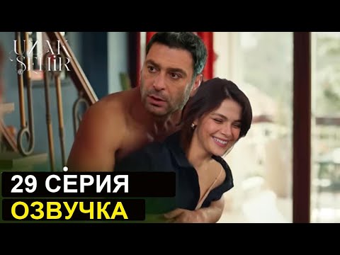 Далекий город 29 серия русская озвучка. Дата выхода