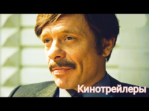 Игры(Сериал 2024) — Русский Трейлер