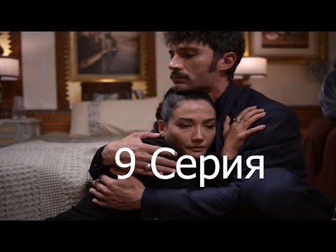 Преемник: зов предков описание 9 серии. Анонс и дата выхода новой серии