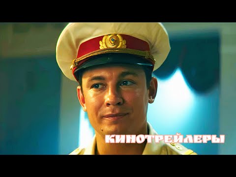 Сектор Газа(Фильм 2026) — Русский Тизер-Сцена