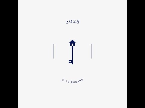 СЕРИАЛ 2026 / ТРЕЙЛЕР