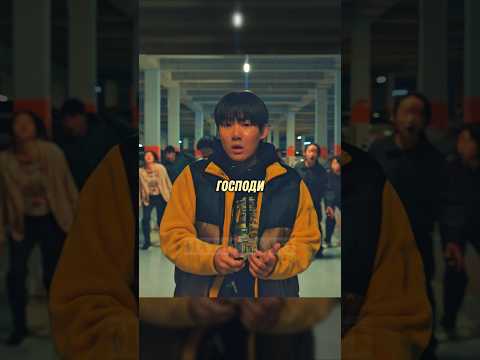 Лучший водитель в зомби апокалипсисе Название: Ньютопия (2025) #фильм #сериал #моменты