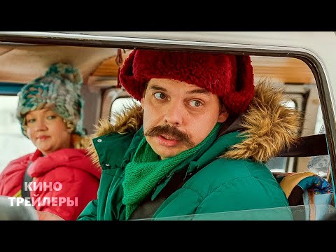 По-братски😆⚡Трейлер фильма (2025) Комедия