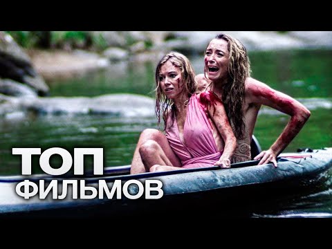 ТОП-10 ЛУЧШИХ ТРИЛЛЕРОВ (2024)